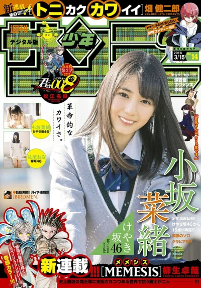 Cover of No. 14, 2018