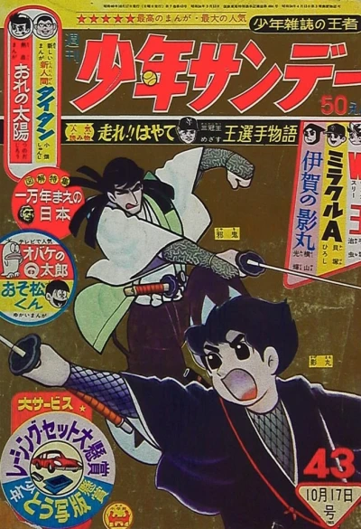 Cover of No. 43, 1965