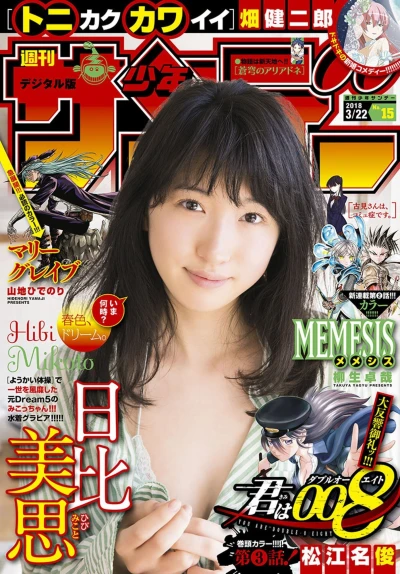 Cover of No. 15, 2018