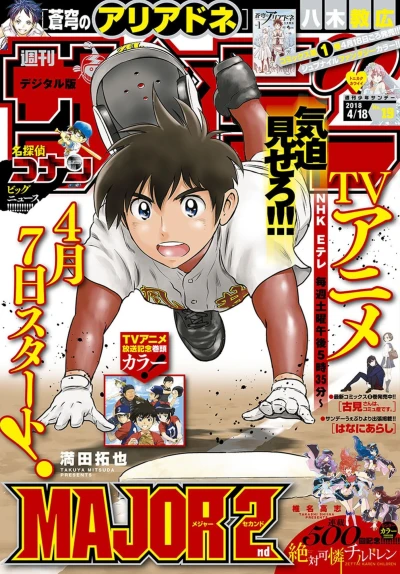 Cover of No. 19, 2018