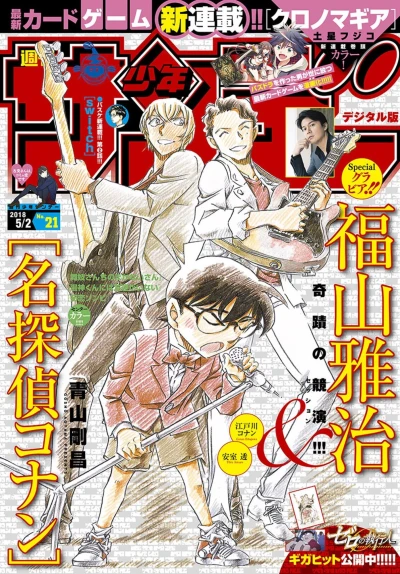 Cover of No. 21, 2018