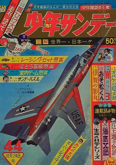 Cover of No. 44, 1965