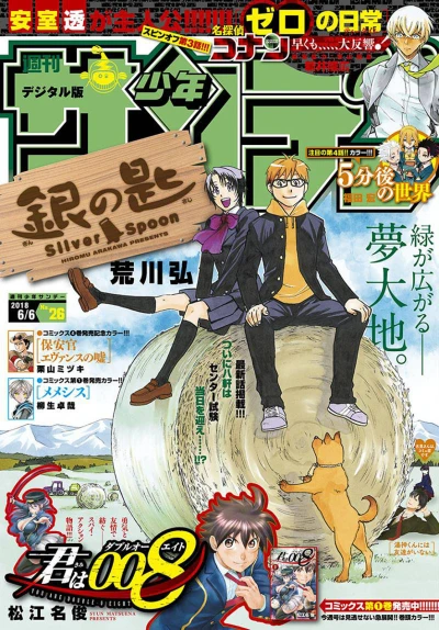 Cover of No. 26, 2018