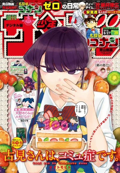 Cover of No. 29, 2018