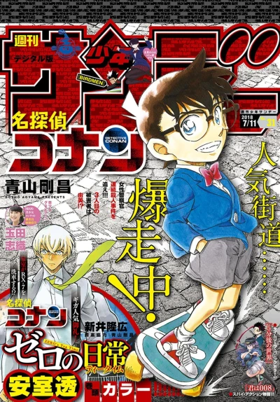Cover of No. 31, 2018