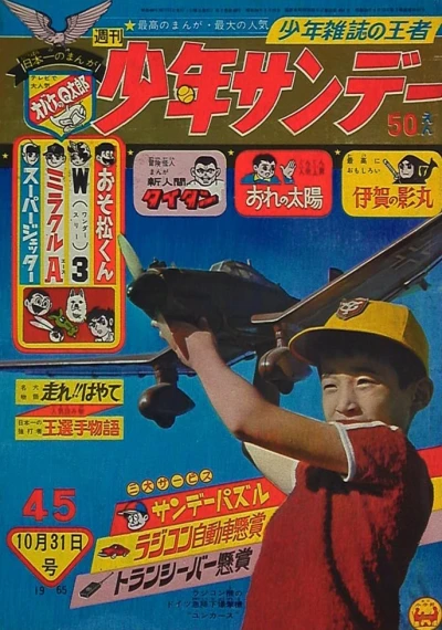 Cover of No. 45, 1965