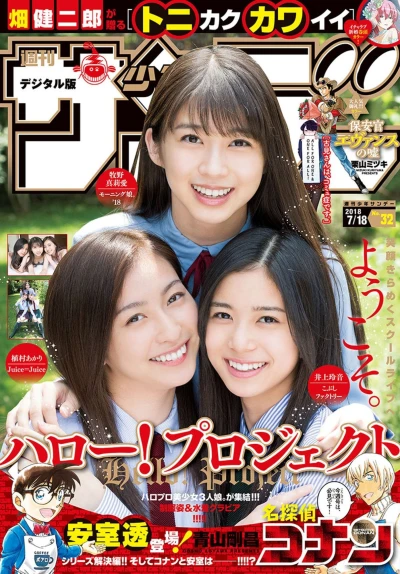 Cover of No. 32, 2018