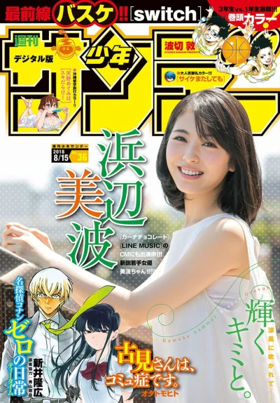 Cover of No. 36, 2018