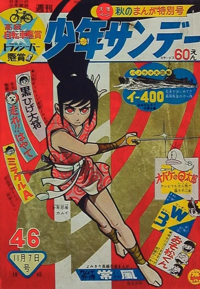 Cover of No. 46, 1965