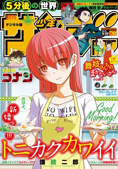 Cover of No. 42, 2018