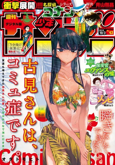 Cover of No. 43, 2018