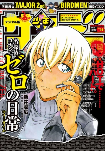 Cover of No. 44, 2018