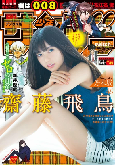 Cover of No. 45, 2018