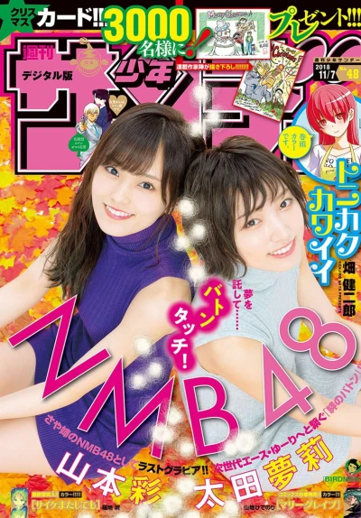 Cover of No. 48, 2018