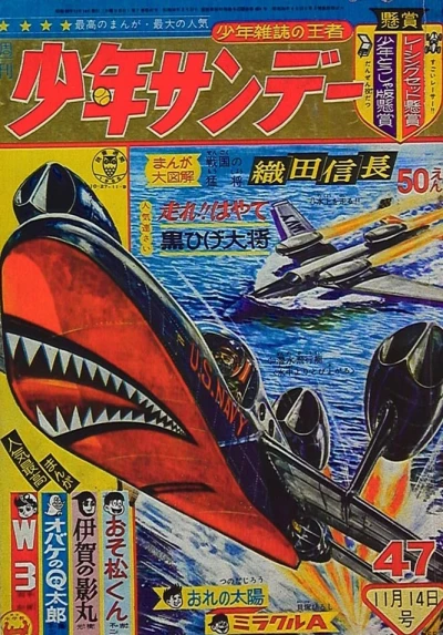 Cover of No. 47, 1965