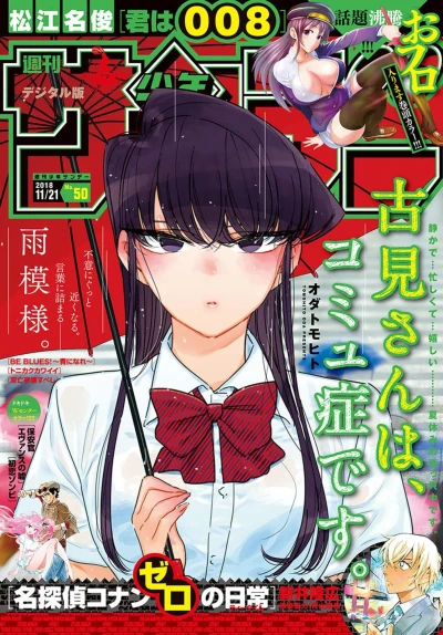 Cover of No. 50, 2018