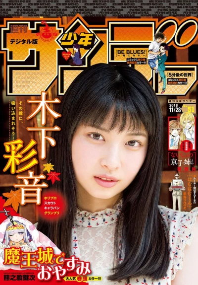 Cover of No. 51, 2018