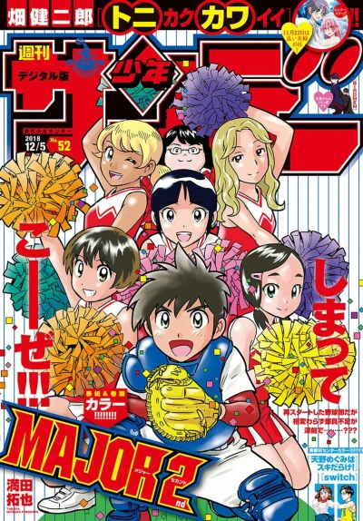 Cover of No. 52, 2018