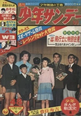 Cover of No. 48, 1965