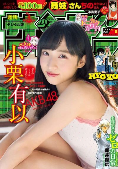 Cover of No. 8, 2019