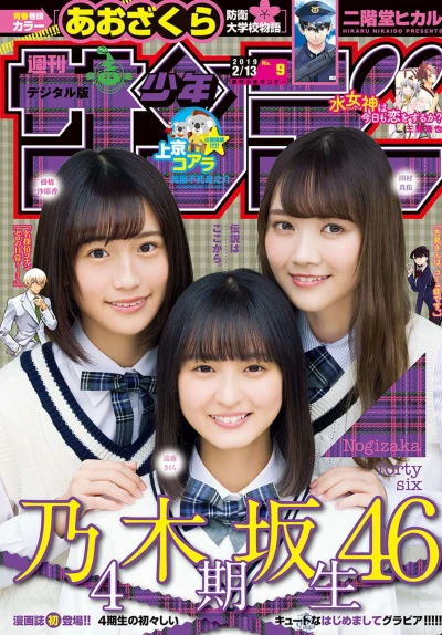 Cover of No. 9, 2019