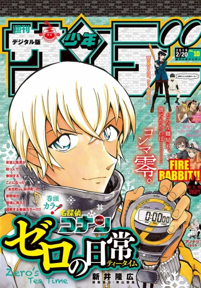 Cover of No. 10, 2019