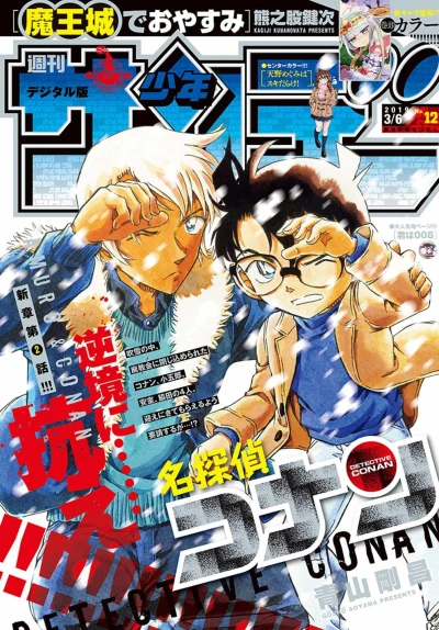 Cover of No. 12, 2019