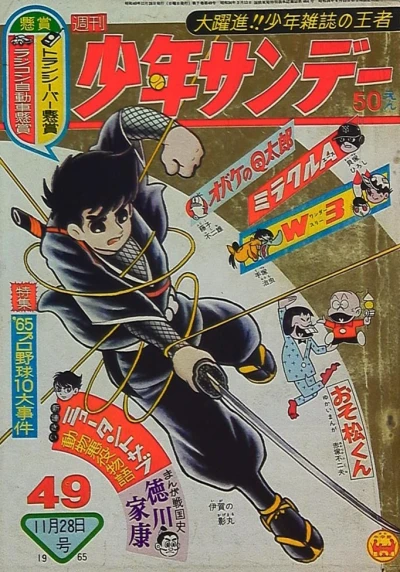 Cover of No. 49, 1965