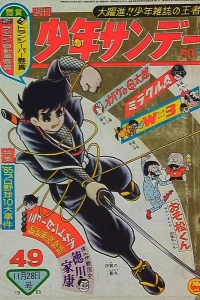 No. 49, 1965