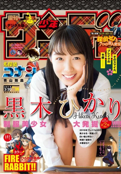 Cover of No. 14, 2019