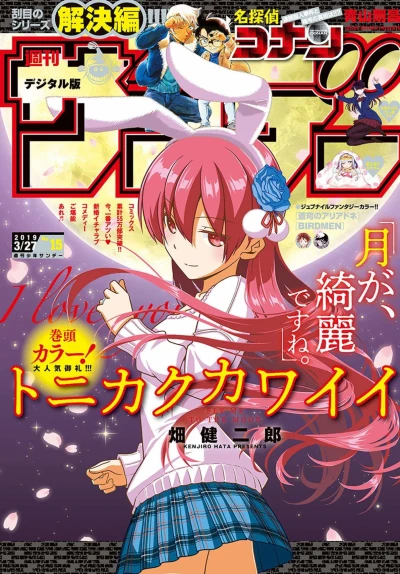 Cover of No. 15, 2019