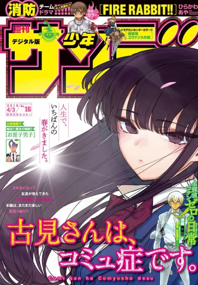 Cover of No. 16, 2019