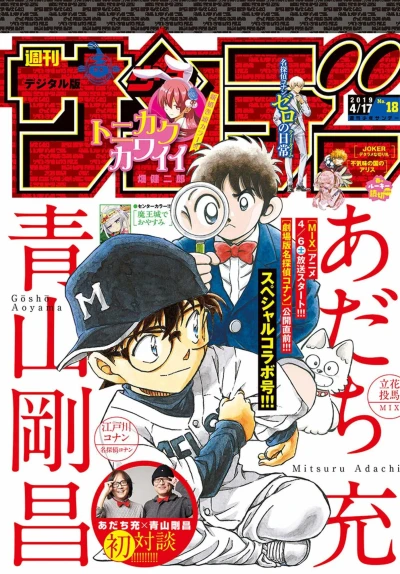 Cover of No. 18, 2019
