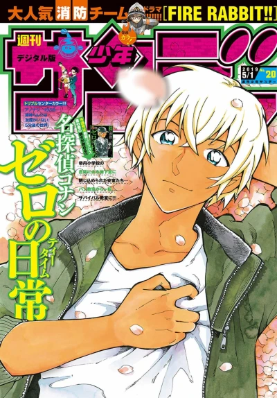 Cover of No. 20, 2019