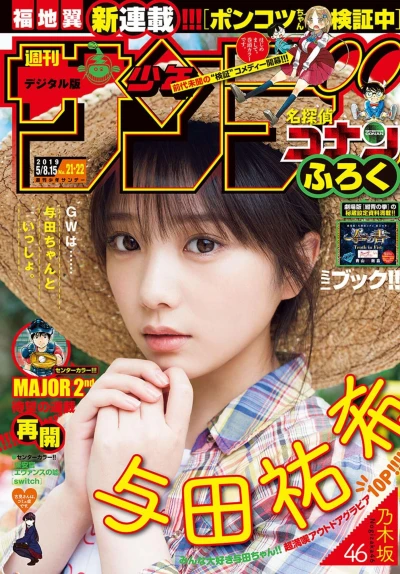 Cover of No. 21-22, 2019