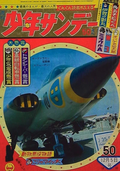Cover of No. 50, 1965