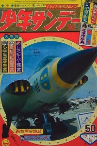 No. 50, 1965