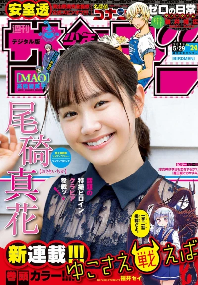 Cover of No. 24, 2019