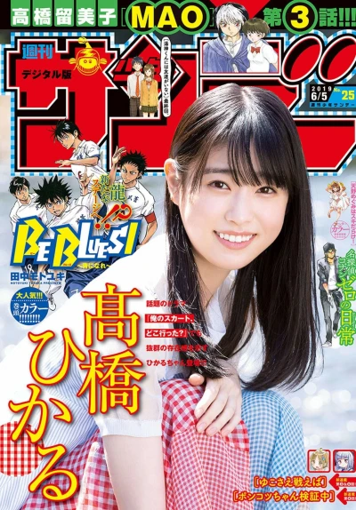 Cover of No. 25, 2019