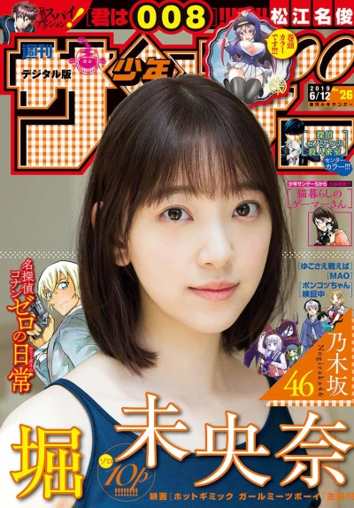 Cover of No. 26, 2019
