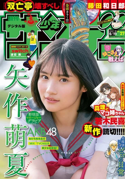 Cover of No. 27, 2019