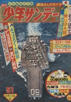 Cover of No. 51, 1965