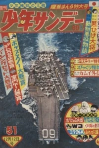 No. 51, 1965