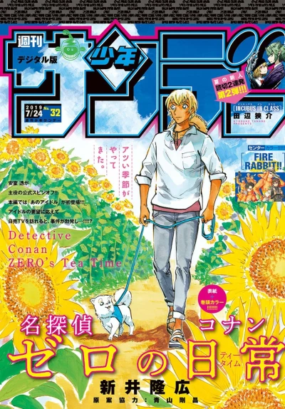 Cover of No. 32, 2019