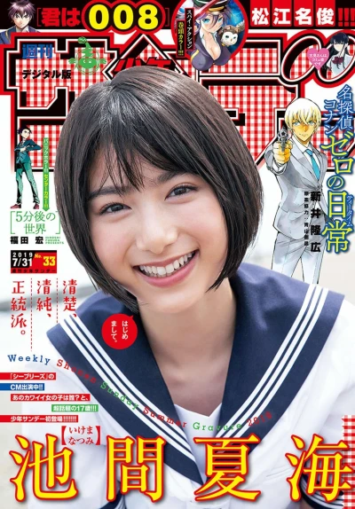 Cover of No. 33, 2019