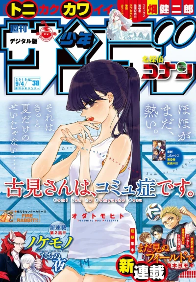 Cover of No. 38, 2019