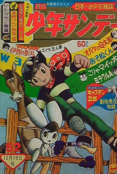Cover of No. 52, 1965