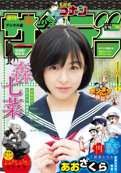 Cover of No. 40, 2019