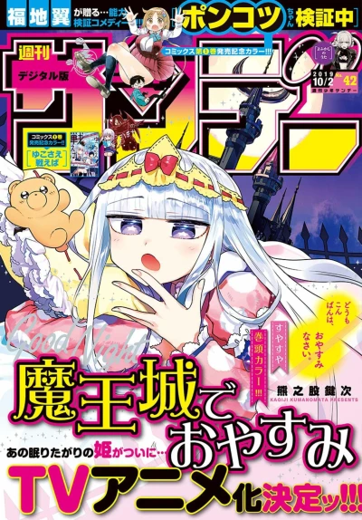 Cover of No. 42, 2019
