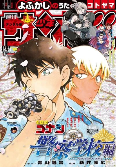 Cover of No. 45, 2019